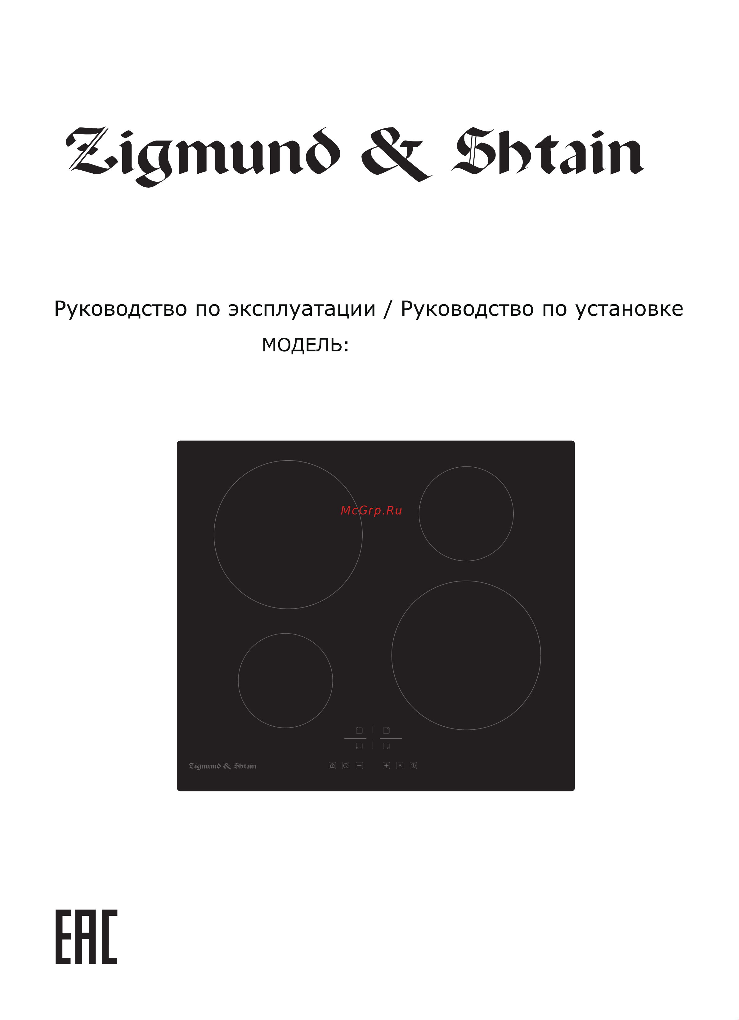 Zigmund & Shtain CI 32.6 B Инструкция по эксплуатации онлайн