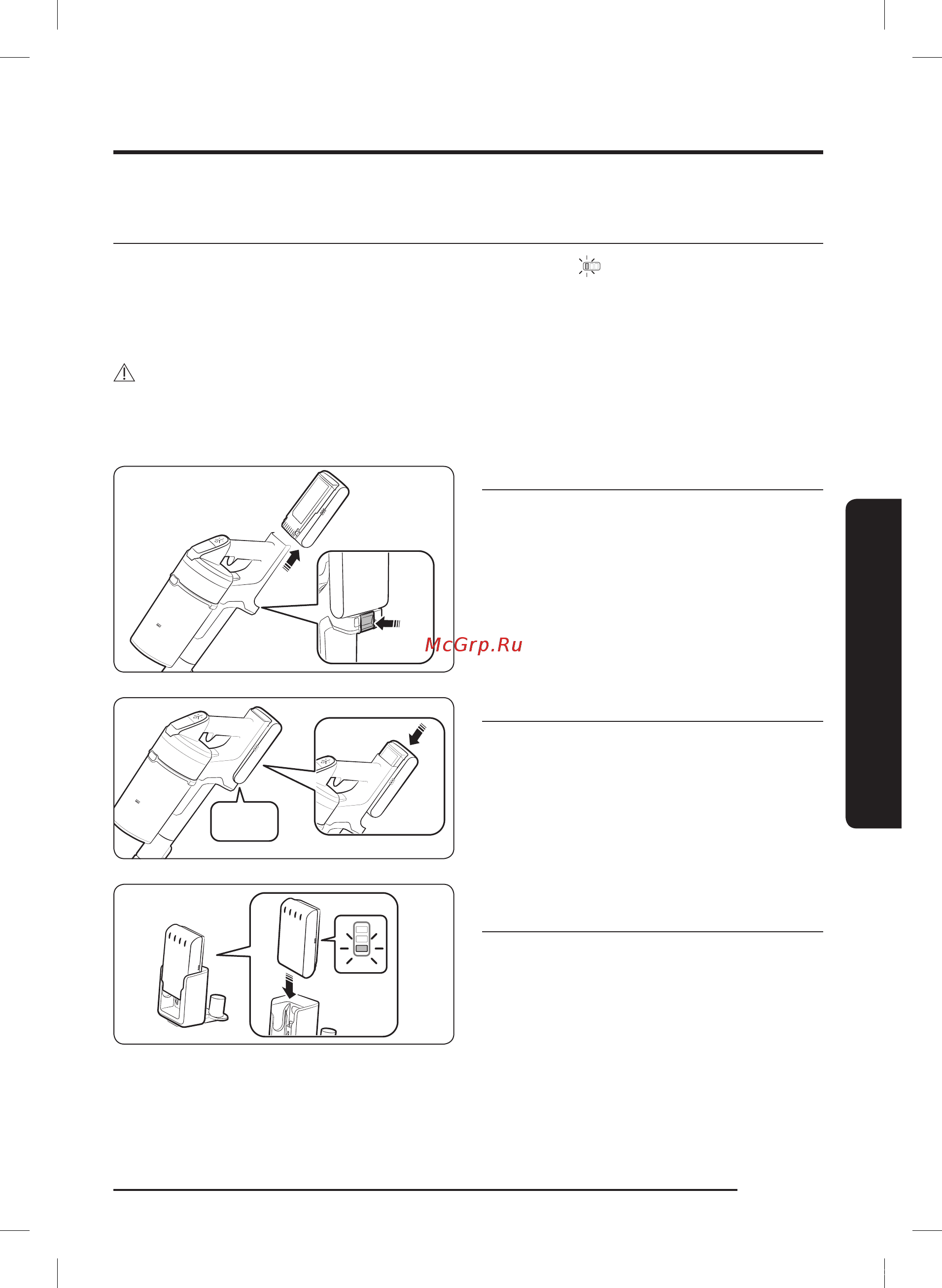 Samsung VS20T7532T1/EV [49/128] Заряджання батареї