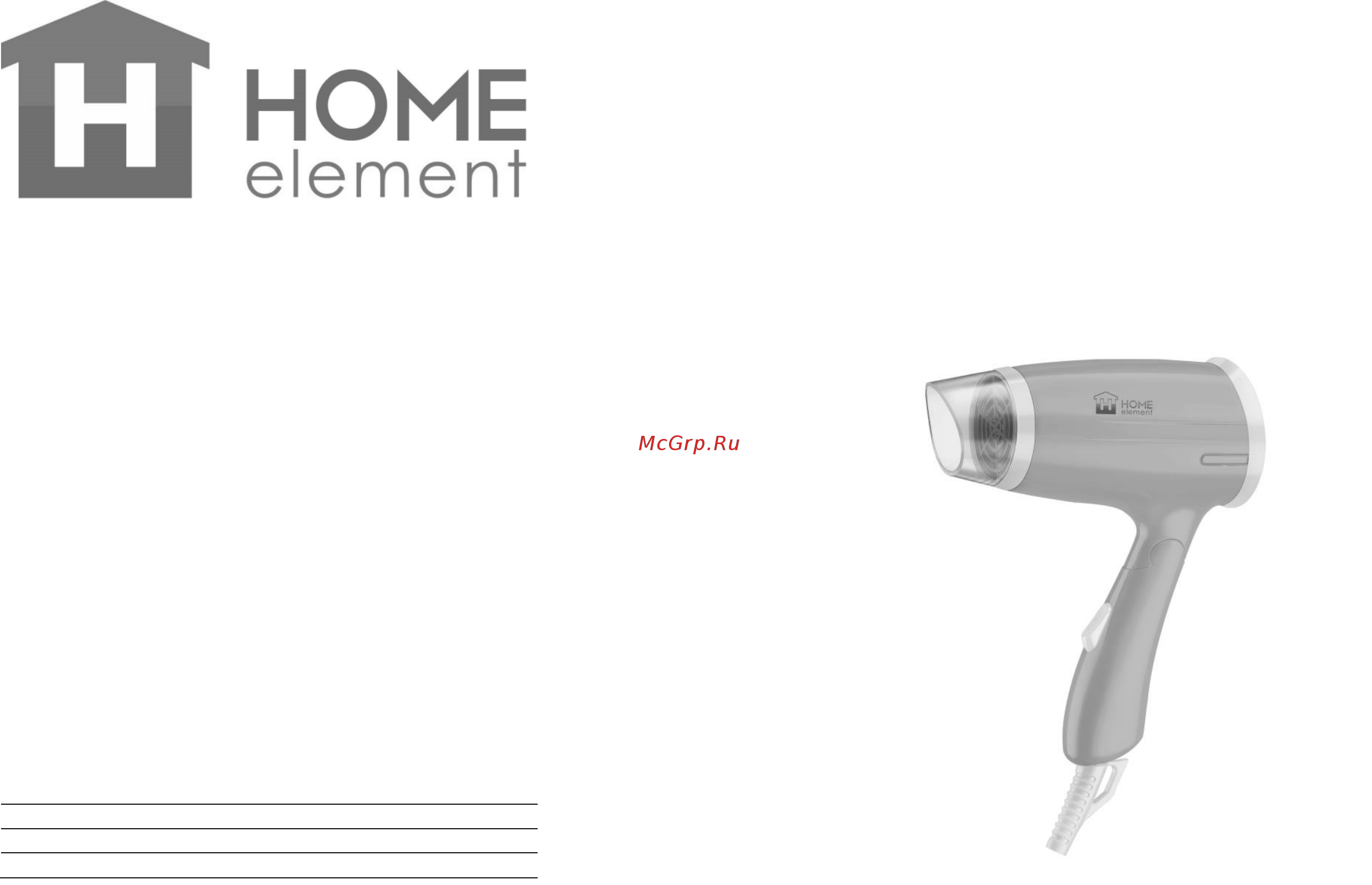 Home Element HE-HD319 Pink Opal Инструкция по эксплуатации онлайн