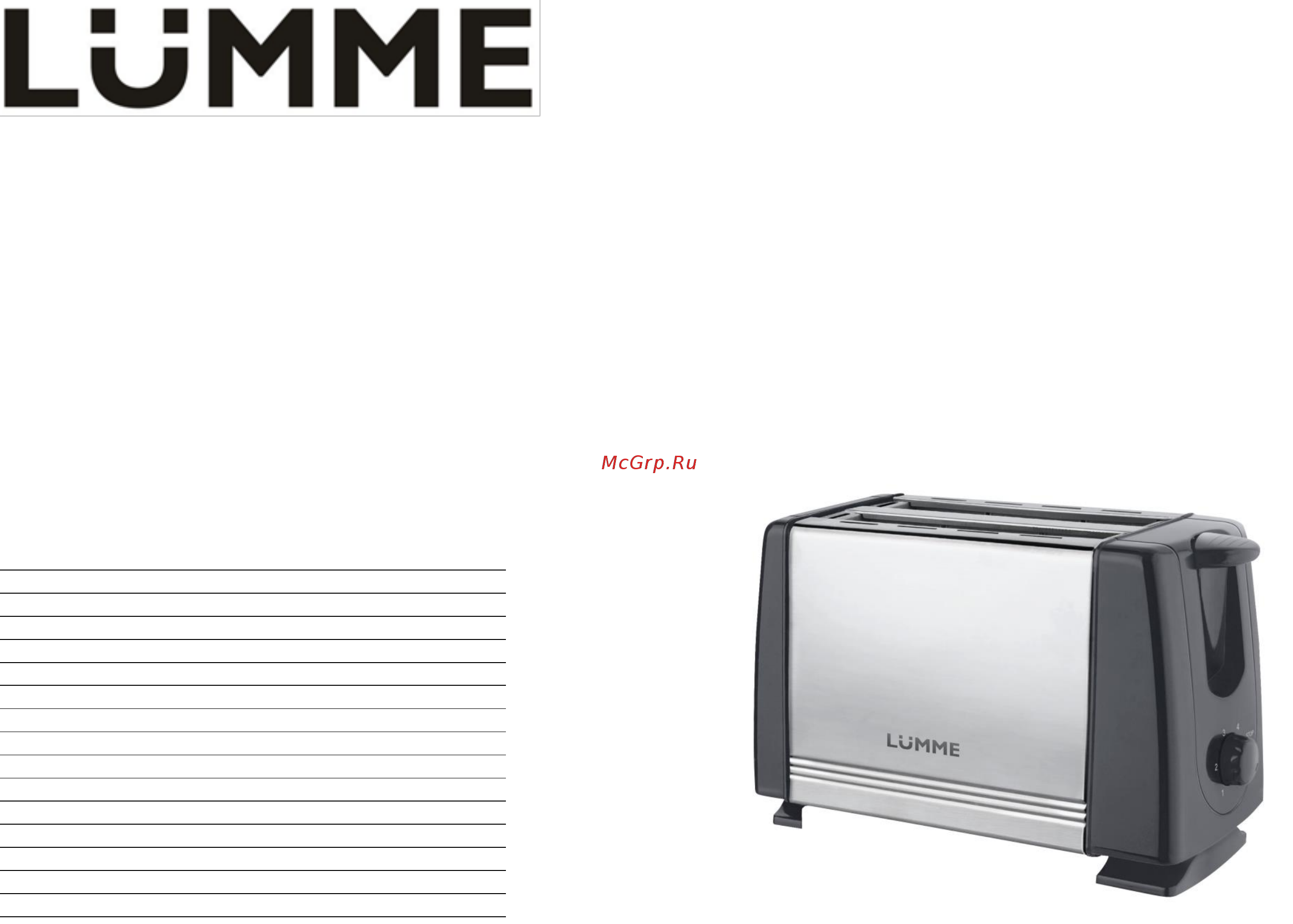 Lumme LU-1201 Black Pearl Инструкция по эксплуатации онлайн