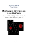 Zigmund & Shtain CN 38.6 B Инструкция по эксплуатации