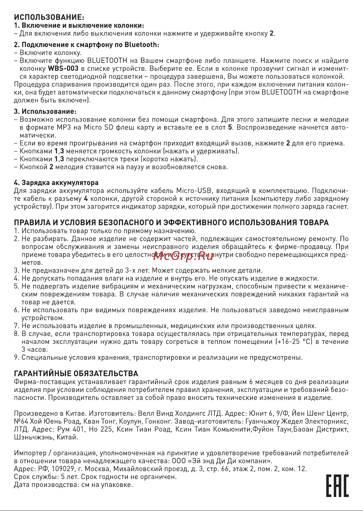 W.O.L.T. WBS-003 Pink [2/2] Использование