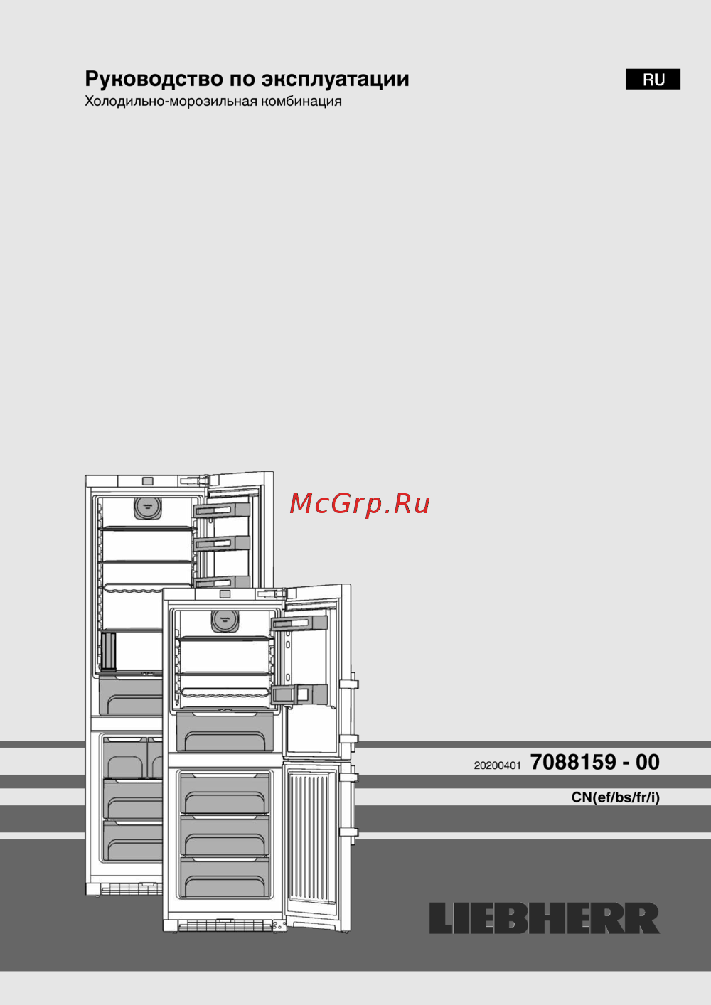 Liebherr CNef 5735 Инструкция по эксплуатации