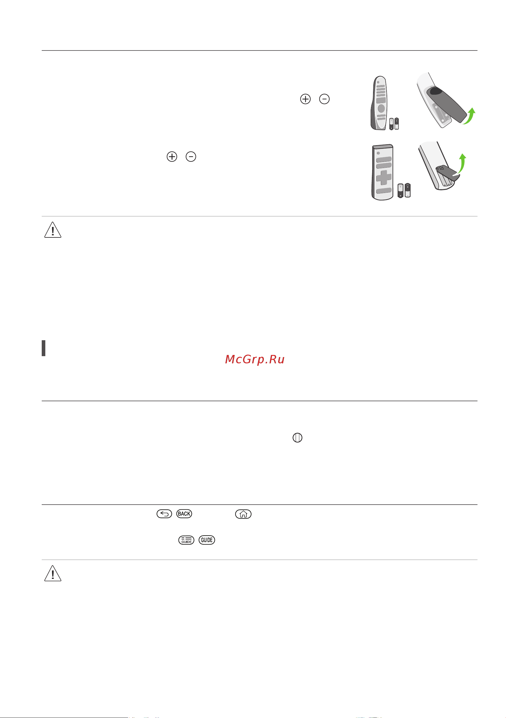 LG 32LM638BPLC [12/21] Как зарегистрировать пульт ду magic
