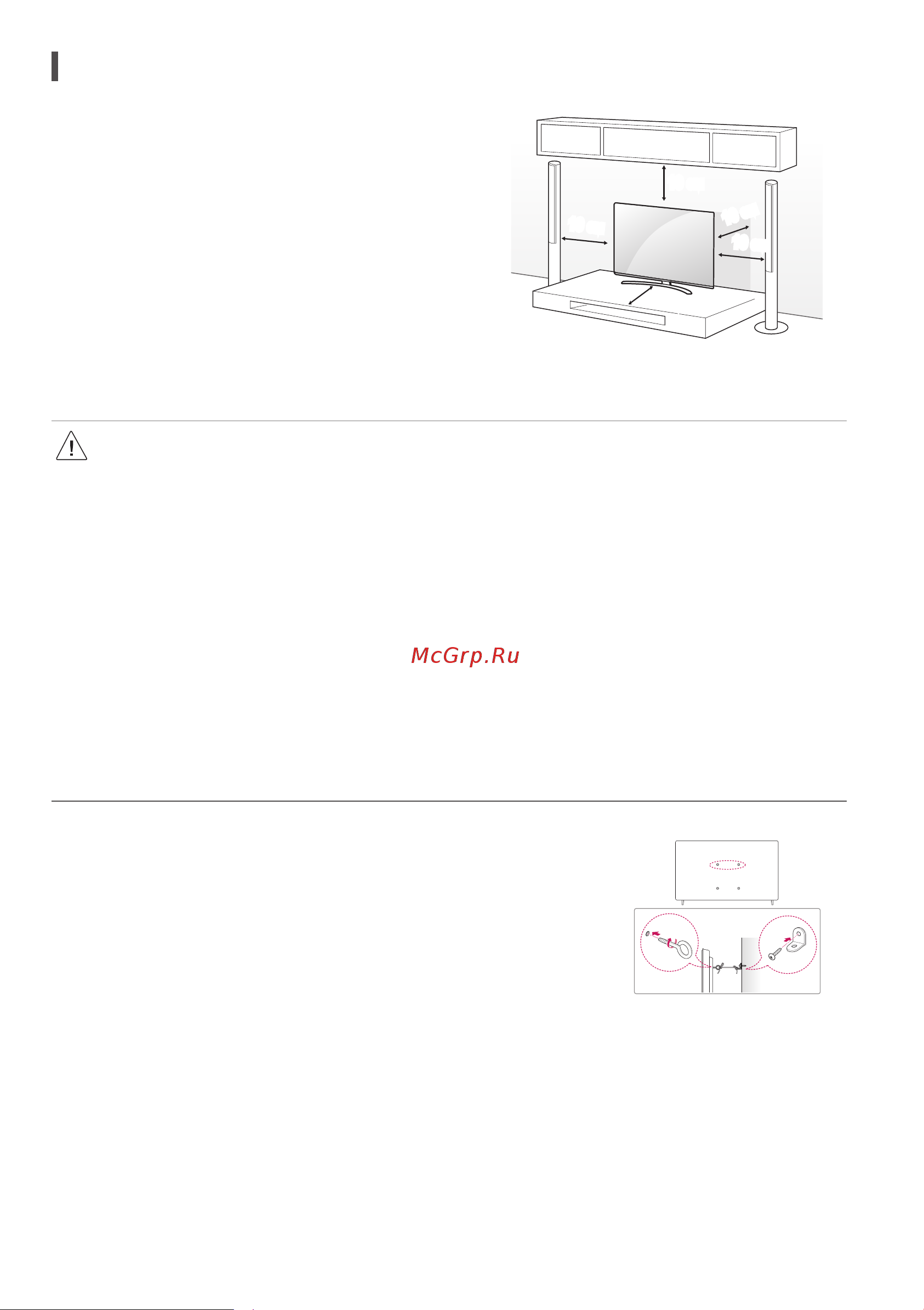 LG 32LM577BPLA [7/21] Закрепление телевизора на стене