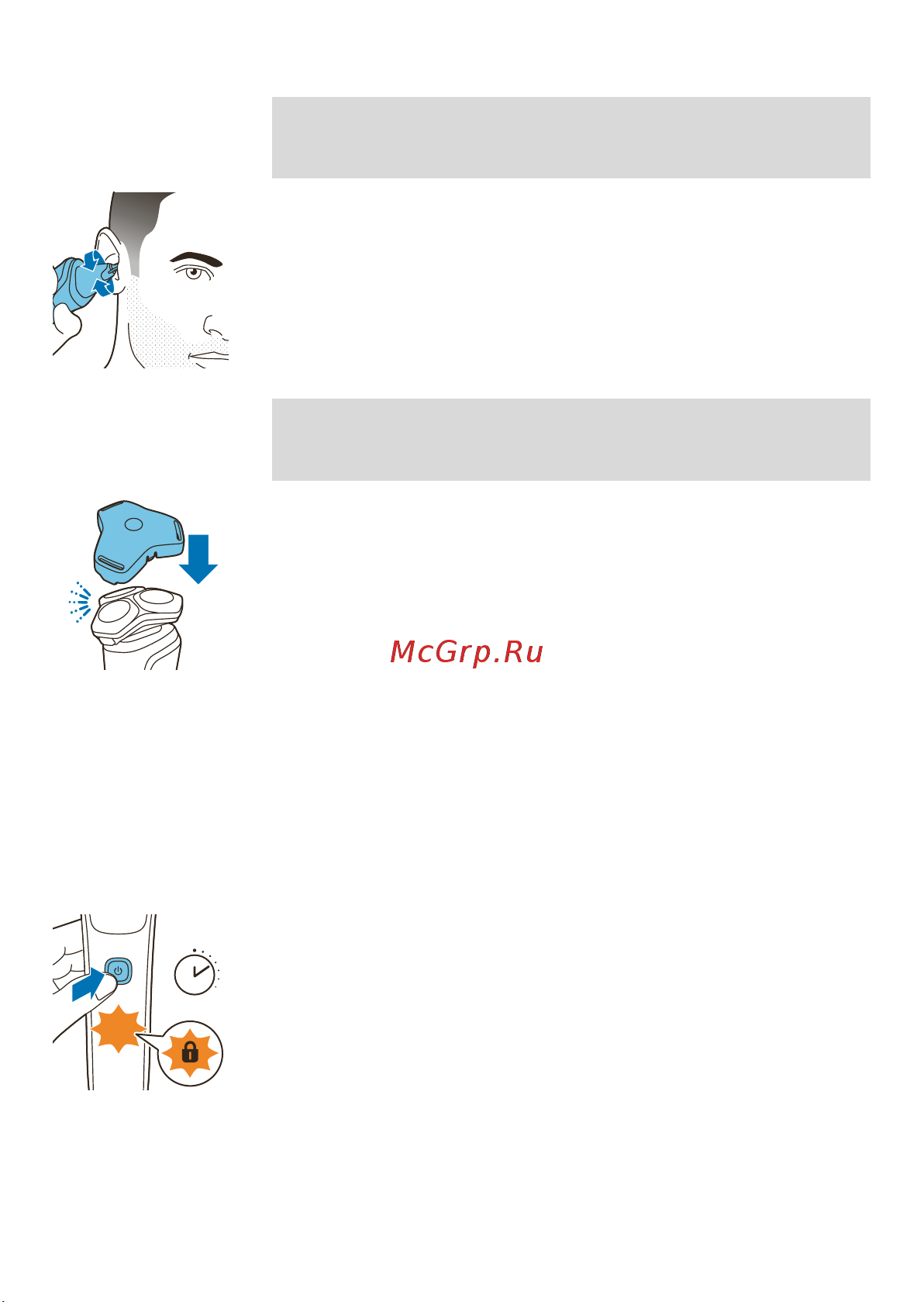 Philips S5585/10 [16/32] Дорожная блокировка
