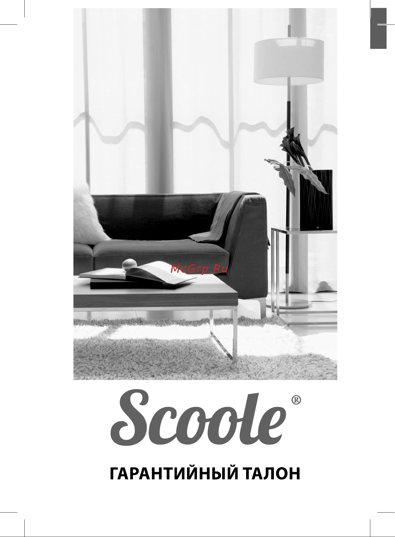 Scoole C FH MC 15 02 Инструкция по эксплуатации онлайн [10/16] 644340