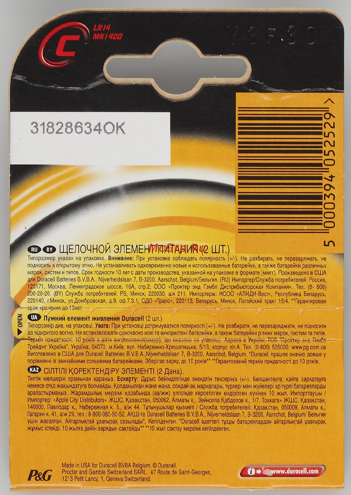 Duracell MN1400 C, 2 шт. Инструкция по эксплуатации онлайн