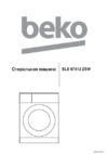 Beko ELE 67512 ZSW Инструкция по эксплуатации
