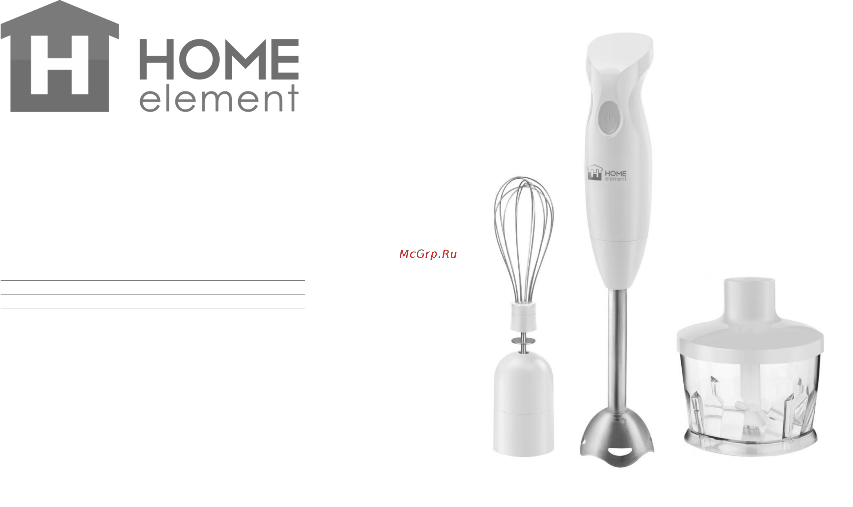 Home Element HE-KP839 White Pearl Инструкция по эксплуатации онлайн