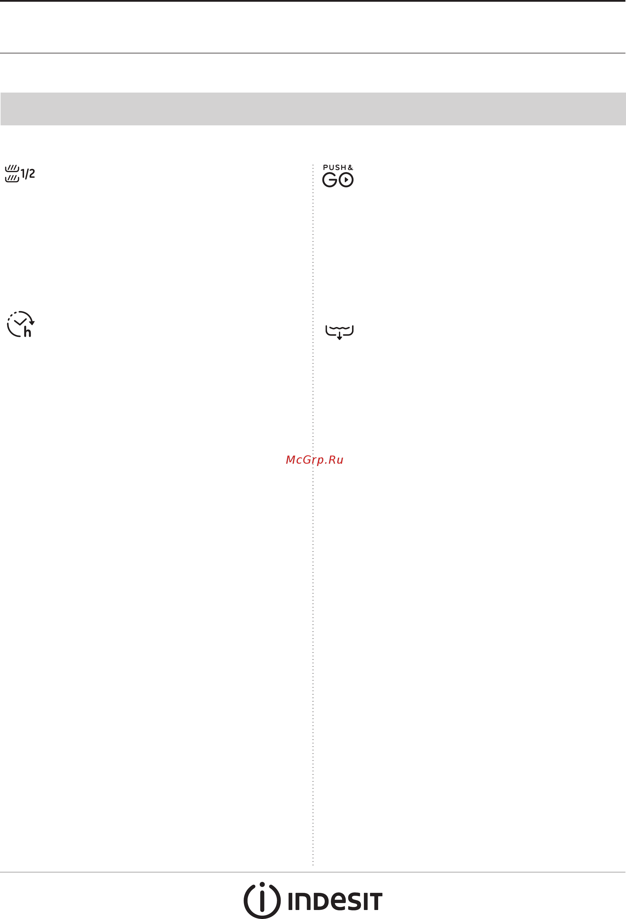 Indesit DFC 2B+16 [4/8] Пуш энд го push go