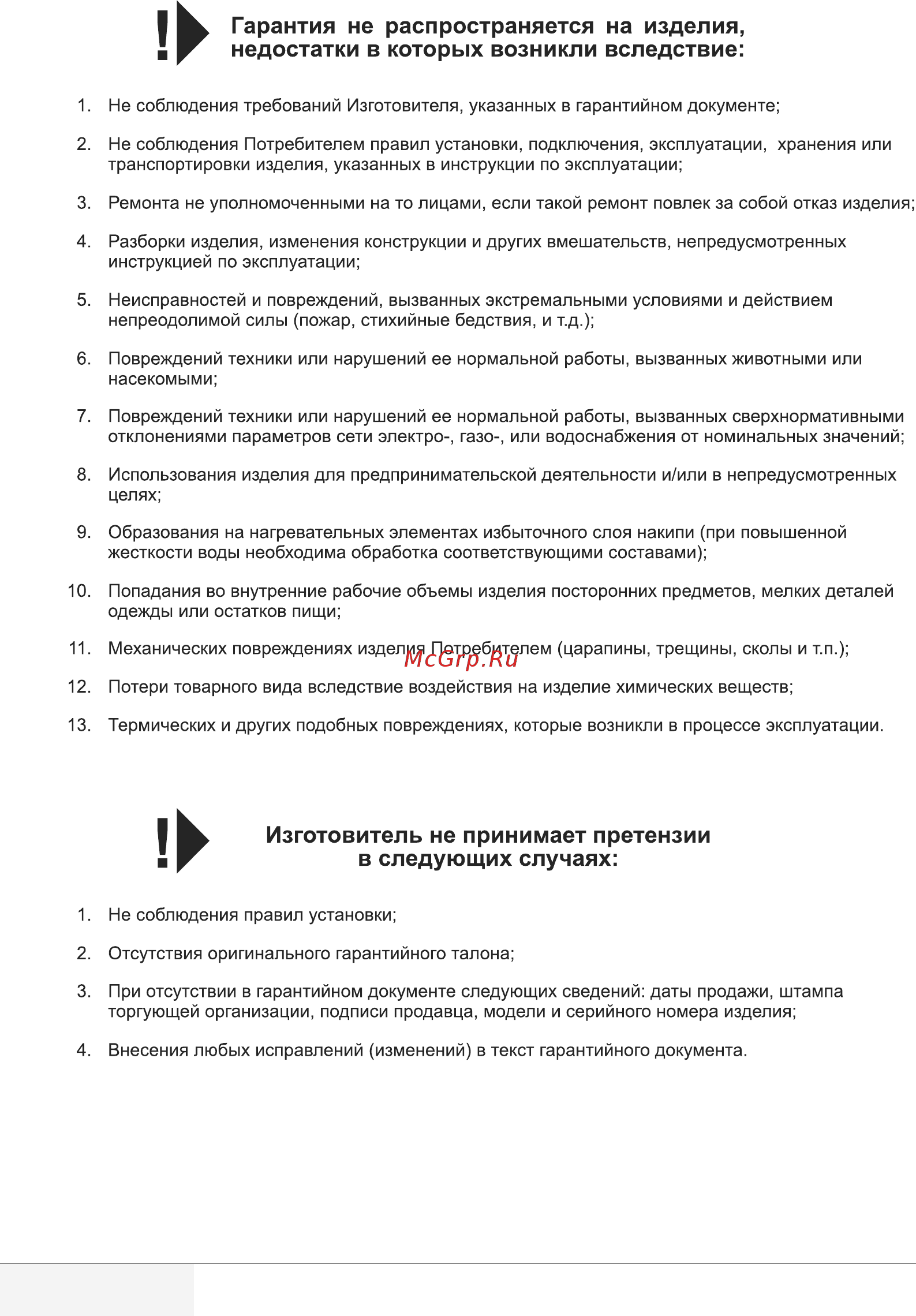 Beko ELE 67511 ZSW Инструкция по эксплуатации онлайн [32/36] 582321