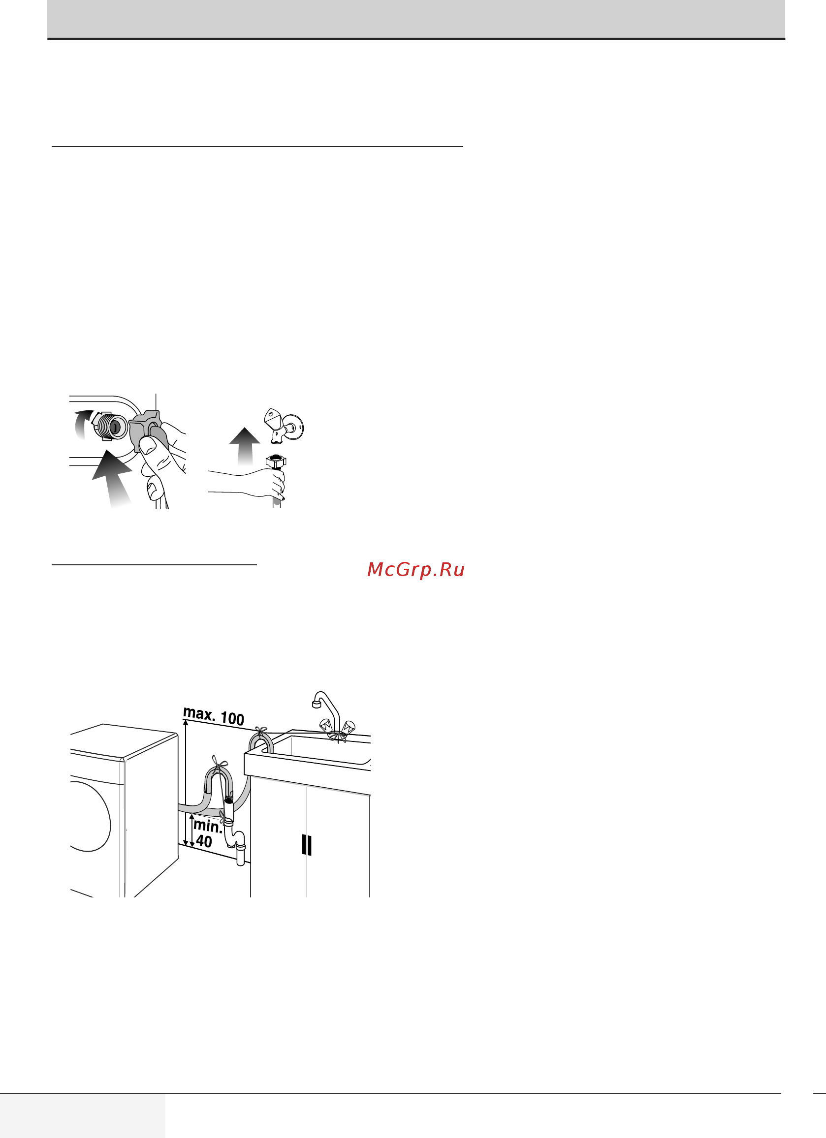 Beko ELE 67511 ZSW [9/36] Шаг 5 подключение к водопроводу