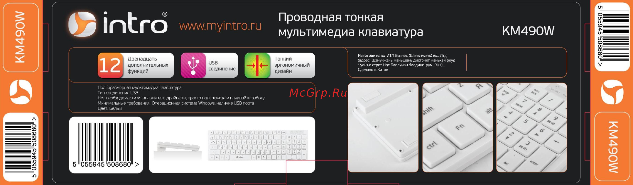 Intro KM490 Инструкция по эксплуатации онлайн