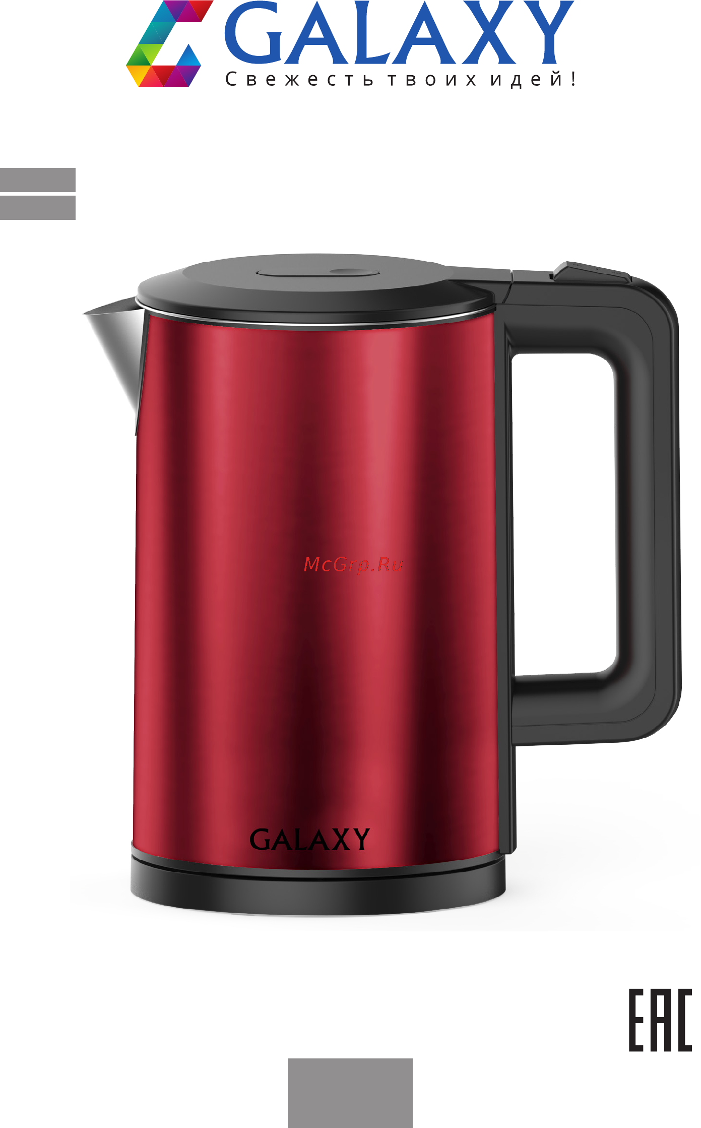 Galaxy GL 0300 Инструкция по эксплуатации онлайн