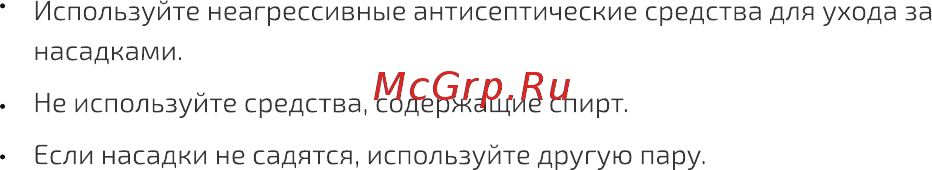 Meizu Flow Black Инструкция по эксплуатации онлайн [13/20] 589793