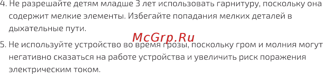 Meizu Flow Black Инструкция по эксплуатации онлайн [15/20] 589793