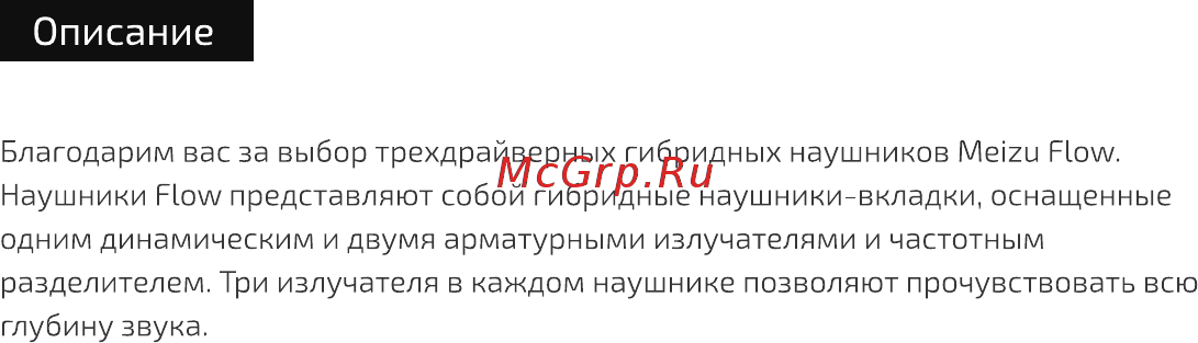 Meizu Flow Black [3/20] Описание