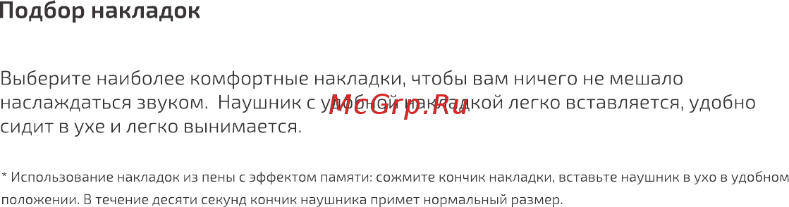 Meizu Flow Black [6/20] Подбор накладок
