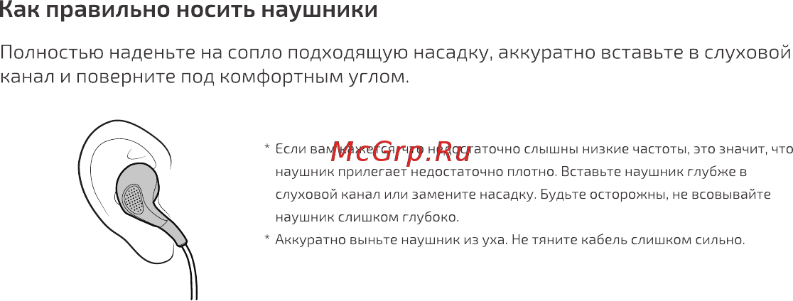 Meizu Flow Black [7/20] Как правильно носить наушники
