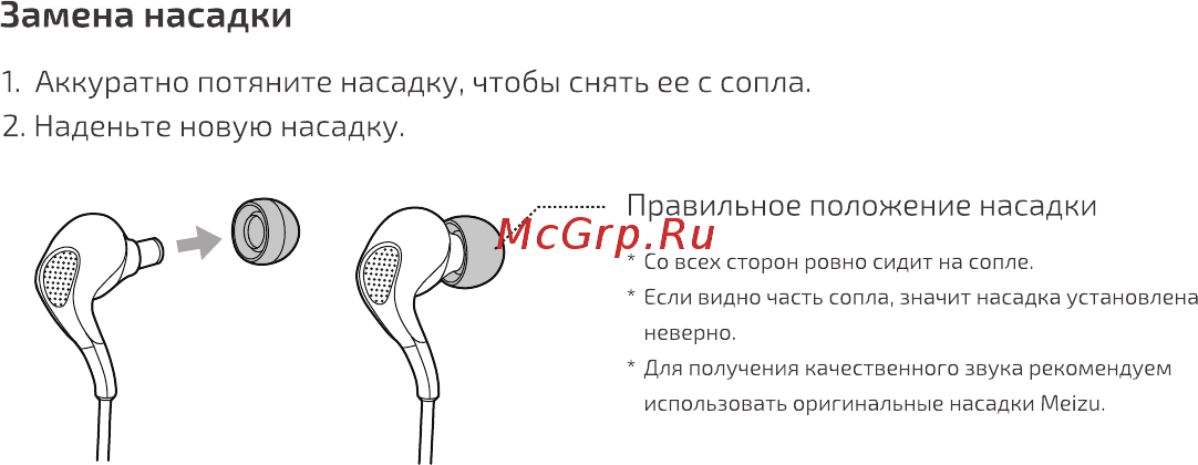 Meizu Flow Black [8/20] Замена насадки