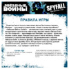 Hobby world Звездные войны: Spyfall (1636) Инструкция по эксплуатации