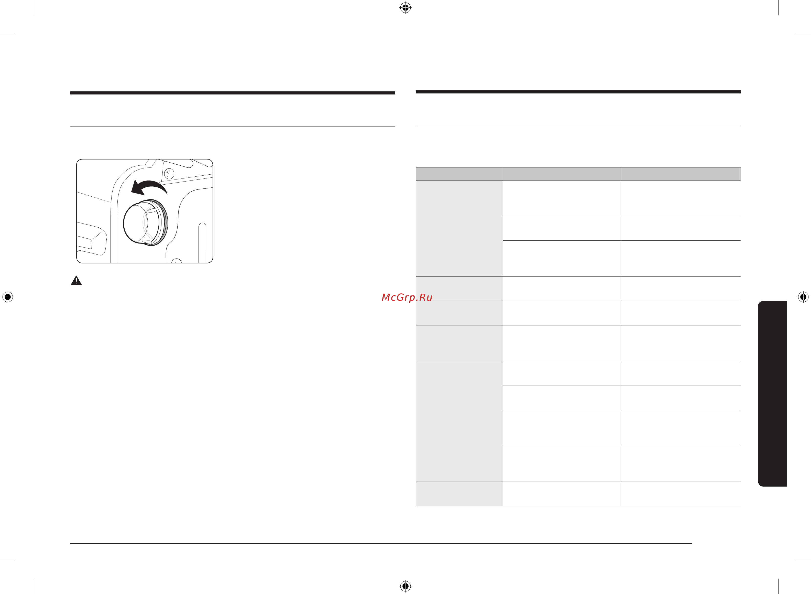 Samsung NV68R1340BW/WT [77/112] Ауыстыру