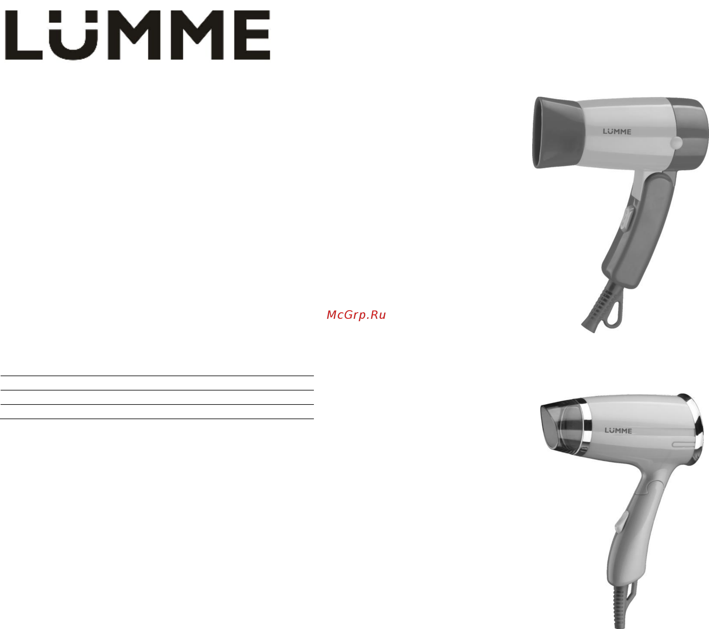 Lumme LU-1042 Дымчатая яшма Инструкция по эксплуатации онлайн