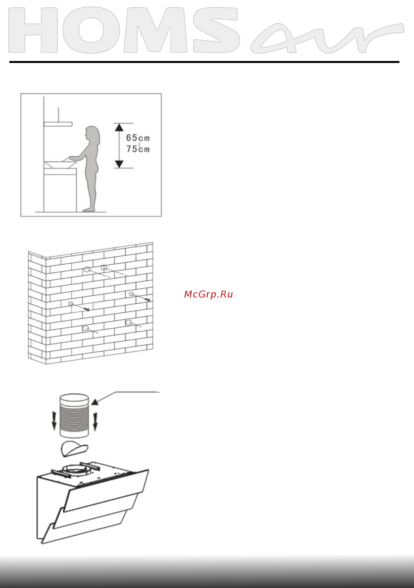 Homsair Vertical 60 Glass White [11/18] Порядок установки