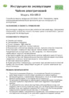 Goodhelper KG-18B10 Инструкция по эксплуатации