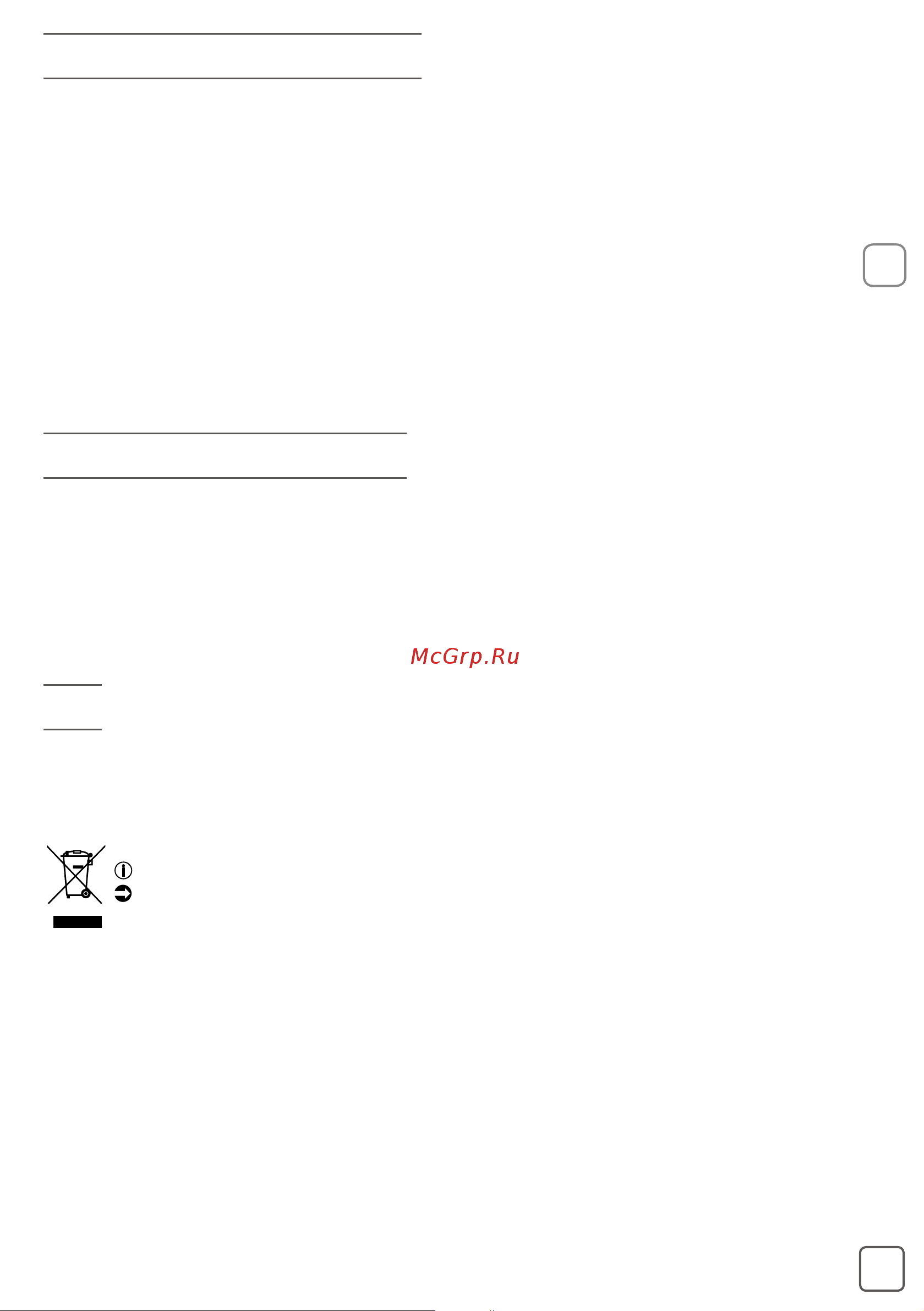 Tefal X-plorer Serie 60 Allergy Kit (RG7447WH) [63/79] 리모콘 안전 지침