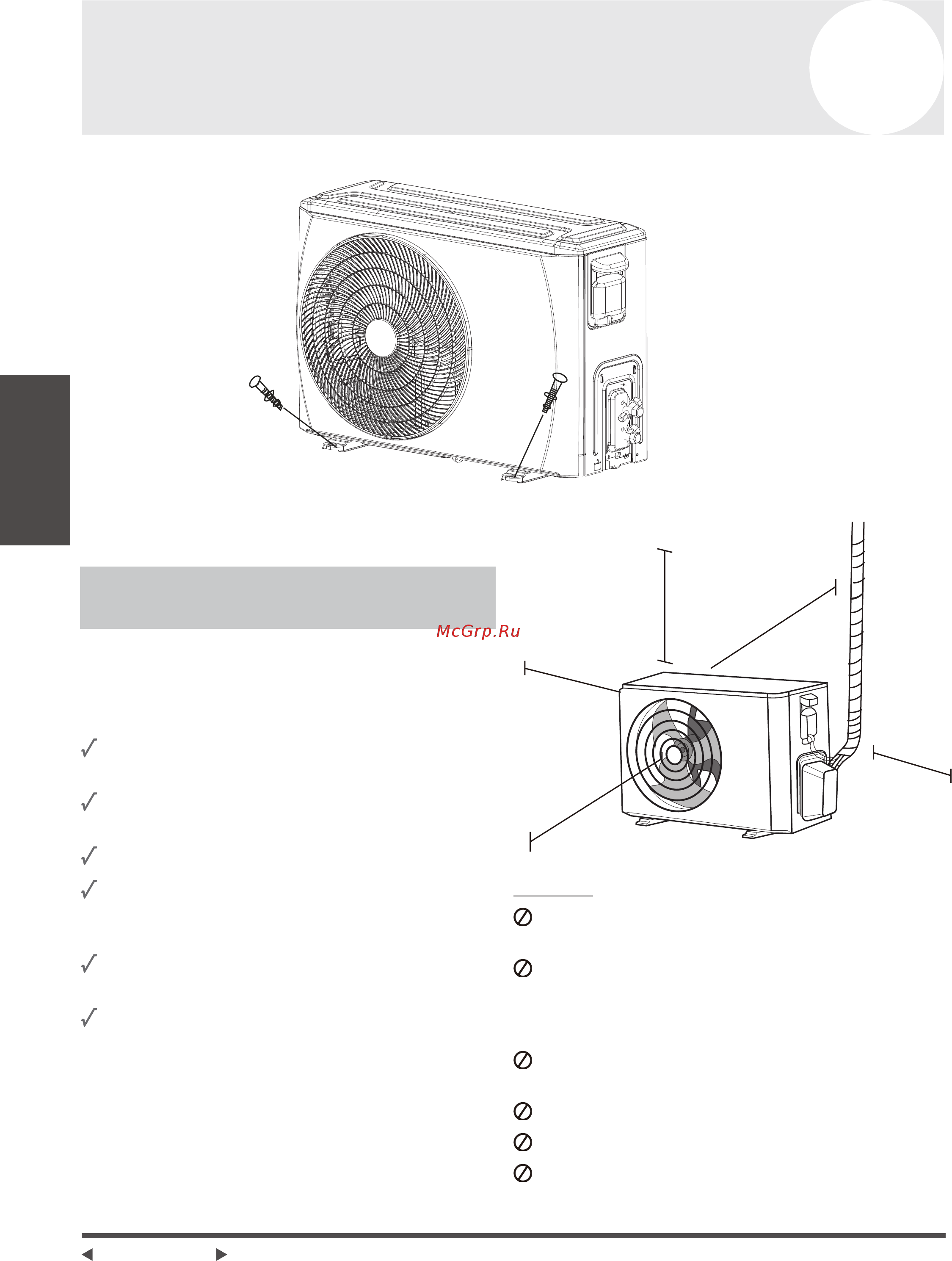 Toshiba RAS-24U2KH3S-EE/RAS-24U2AH3S-EE [21/47] Установка наружного блока