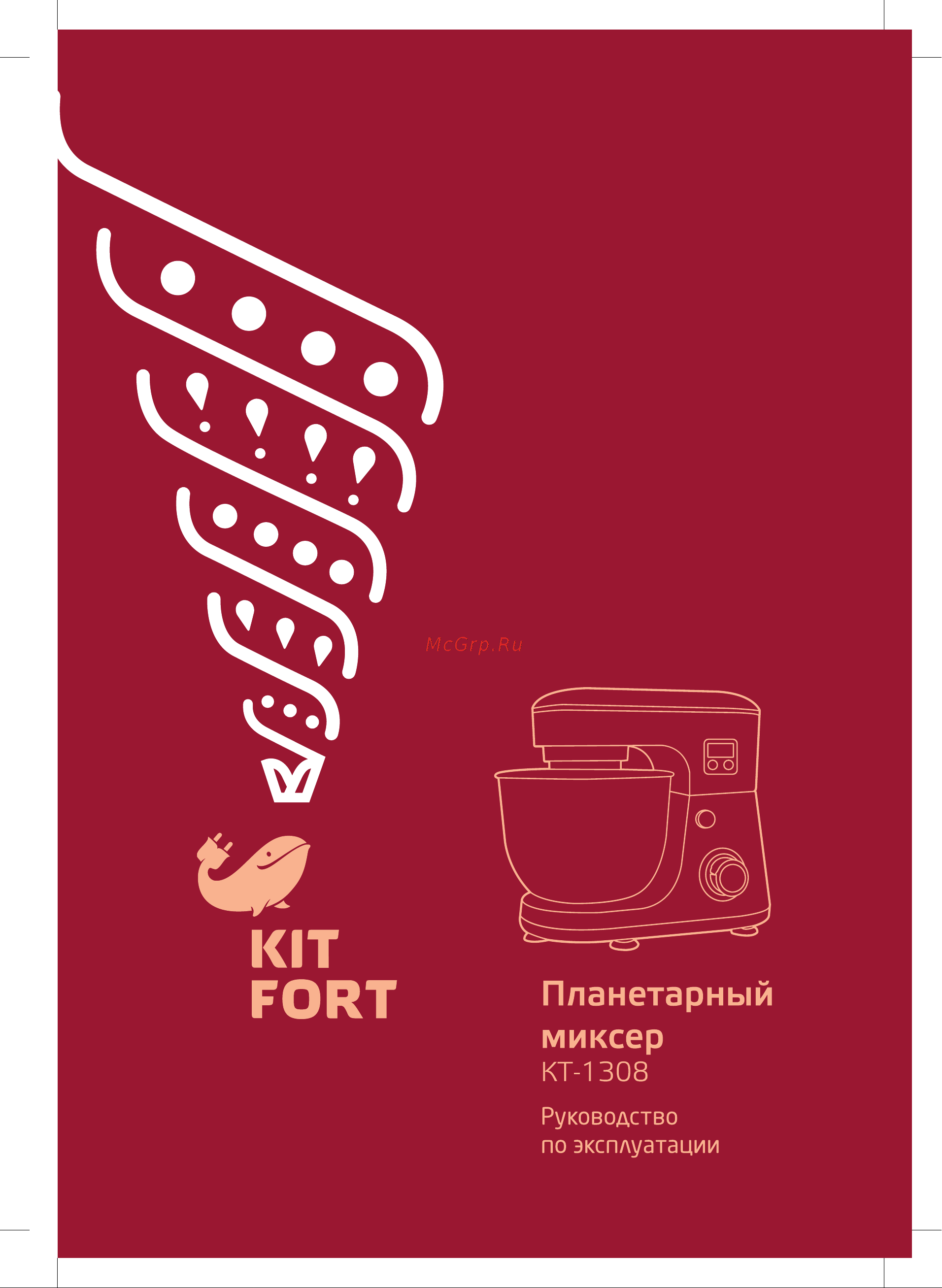 Kitfort КТ-1308-2 White Инструкция по эксплуатации онлайн
