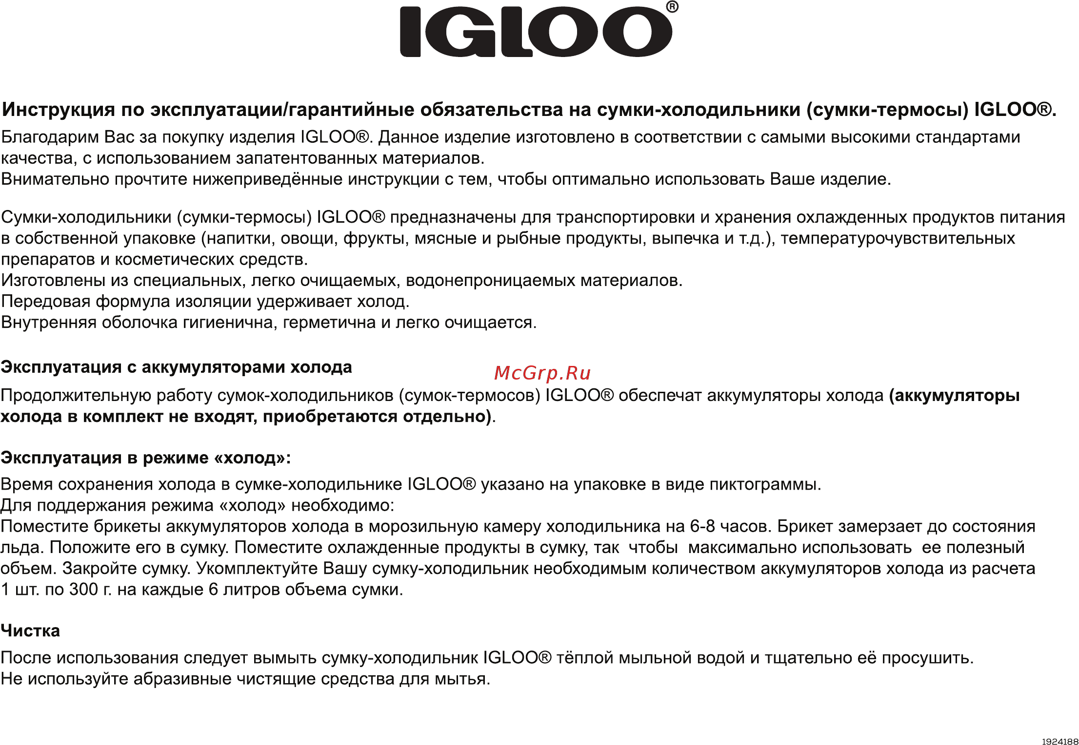 Igloo Collapse&Cool 24 (165155) Инструкция по эксплуатации онлайн