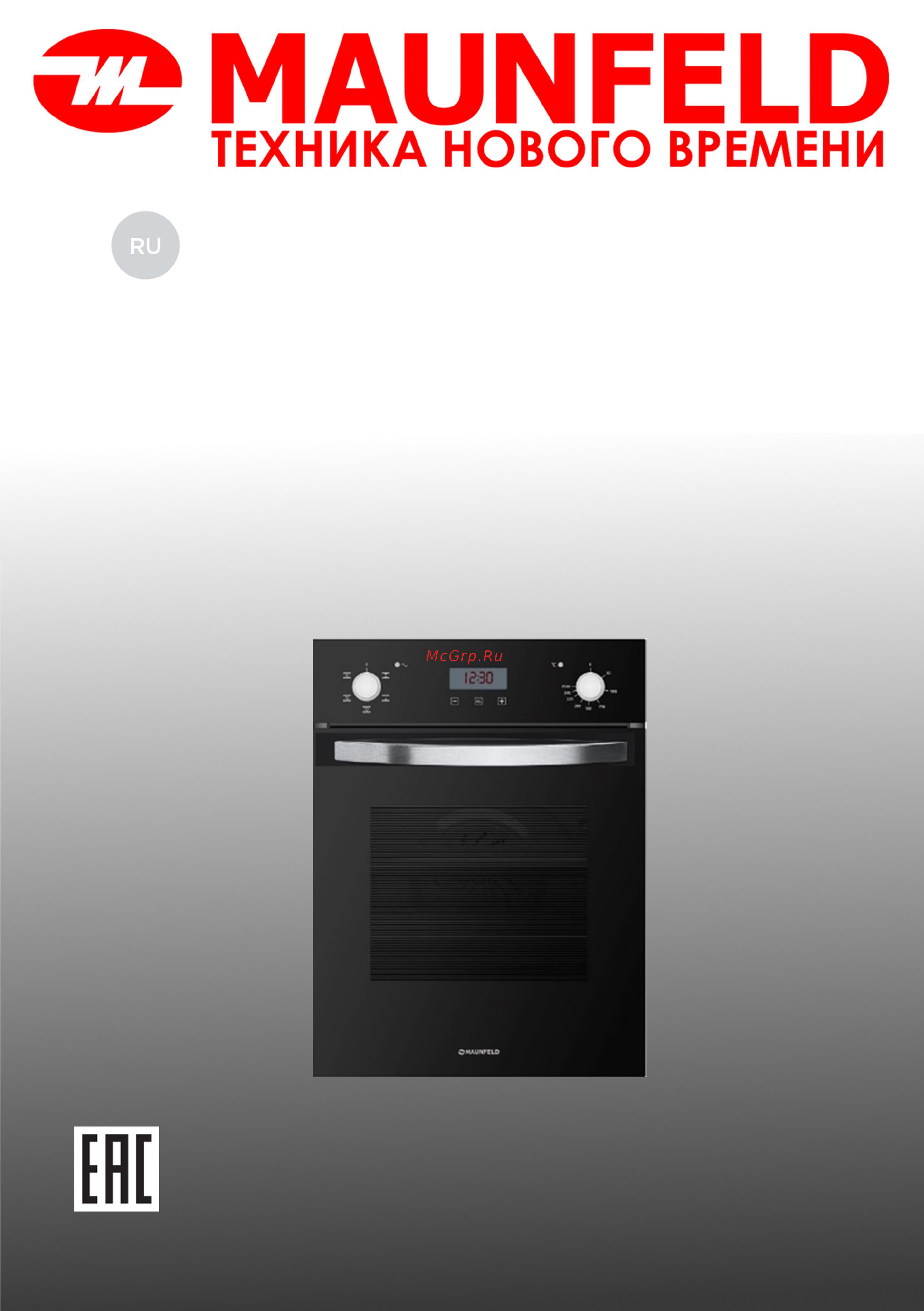 Maunfeld EOEM516BG Инструкция по эксплуатации онлайн
