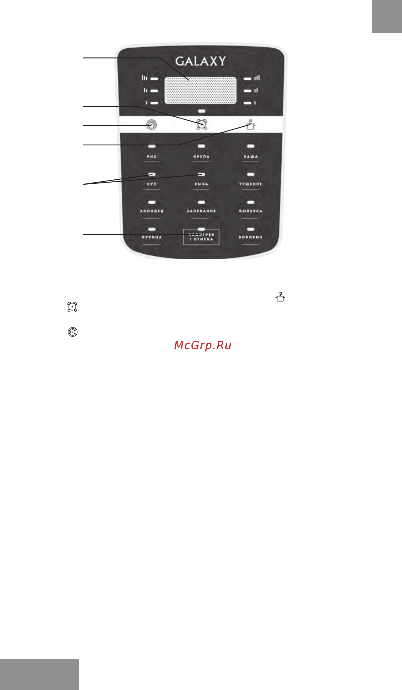 Galaxy GL 2650 [4/30] Не следует позволять детям контактировать с прибором даже если он