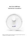 iBoto Smart L920W Aqua Инструкция по эксплуатации