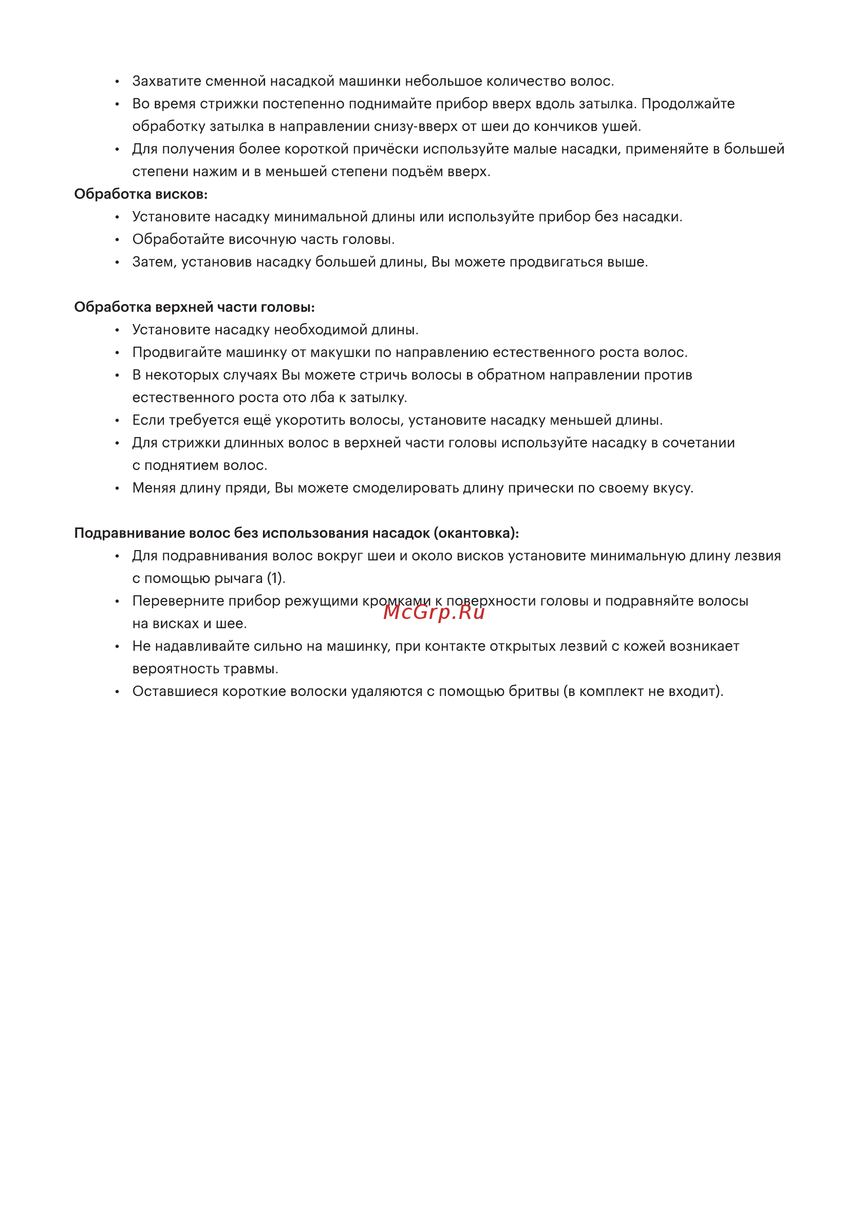 Hi HC-410 Инструкция по эксплуатации онлайн [7/12] 583106
