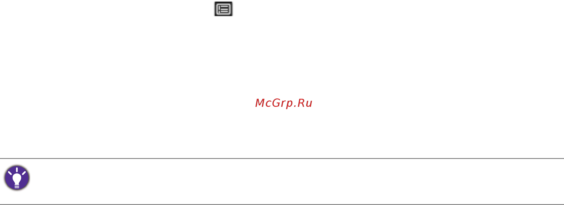 Benq GC2870H (9H.LEKLA.TBE) [27/44] Перемещение по главному меню