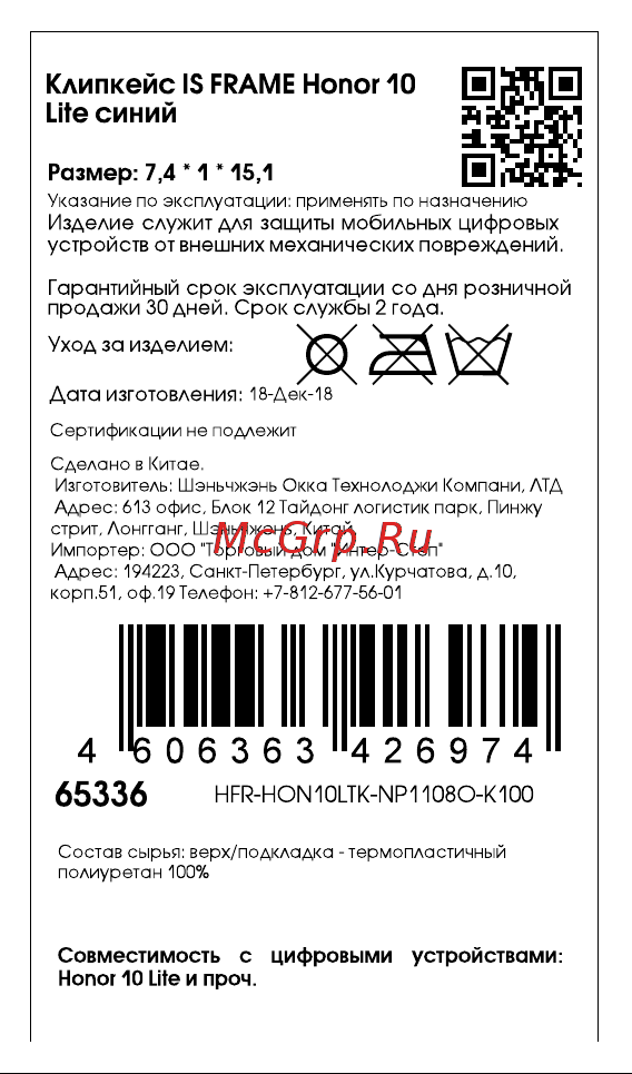 Interstep Frame для Honor 10 Lite, Blue Инструкция по эксплуатации онлайн