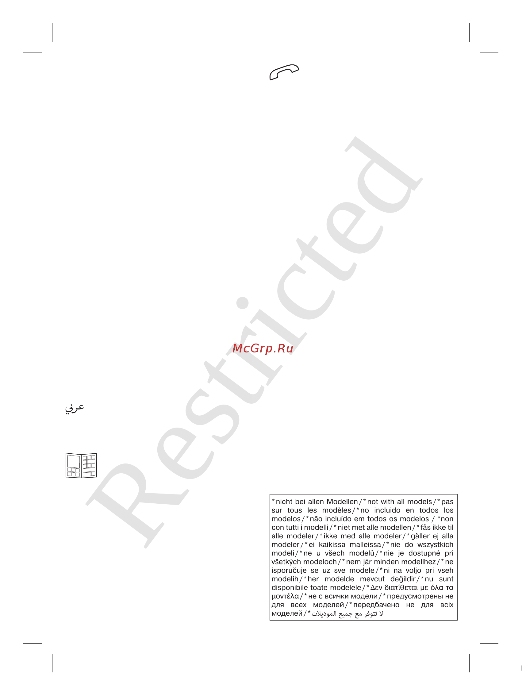 Braun 50-R1000s [2/52] Restricted