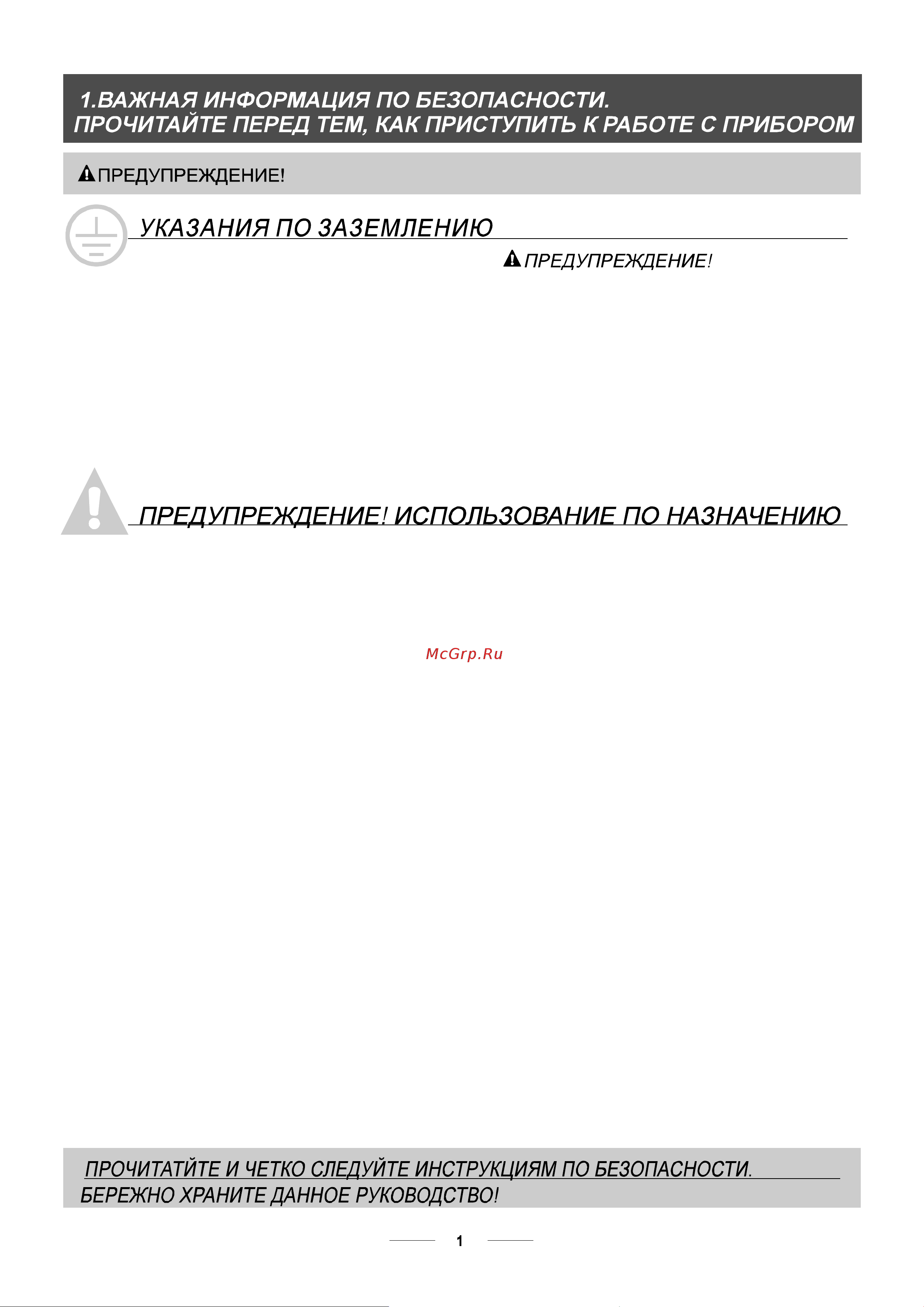 Delonghi DDWS 09F QUARZO [4/28] Неисправности или поломки заземление уменьшит риск поражения электрическим током этот прибор оснащен шнуром с заземляющим проводом и соответствующей вилкой