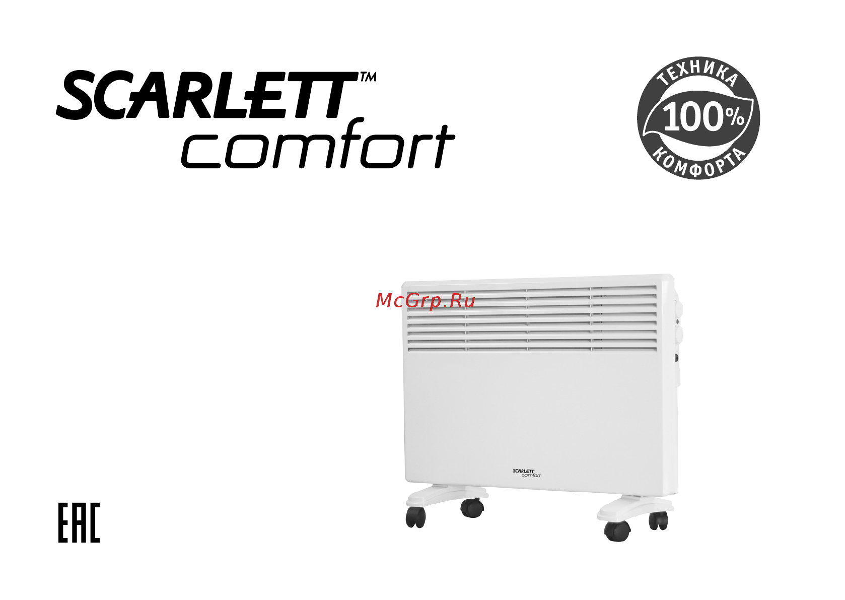 Scarlett SCA H VER7 1000 Инструкция по эксплуатации онлайн