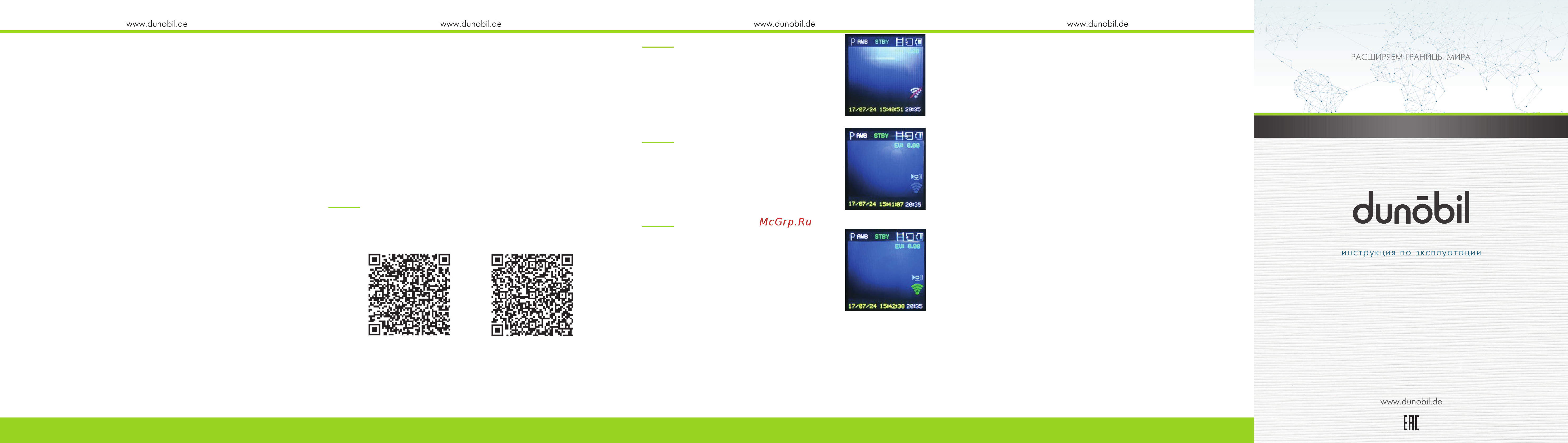 Dunobil Nano (MD845RD) [2/2] Основные операции
