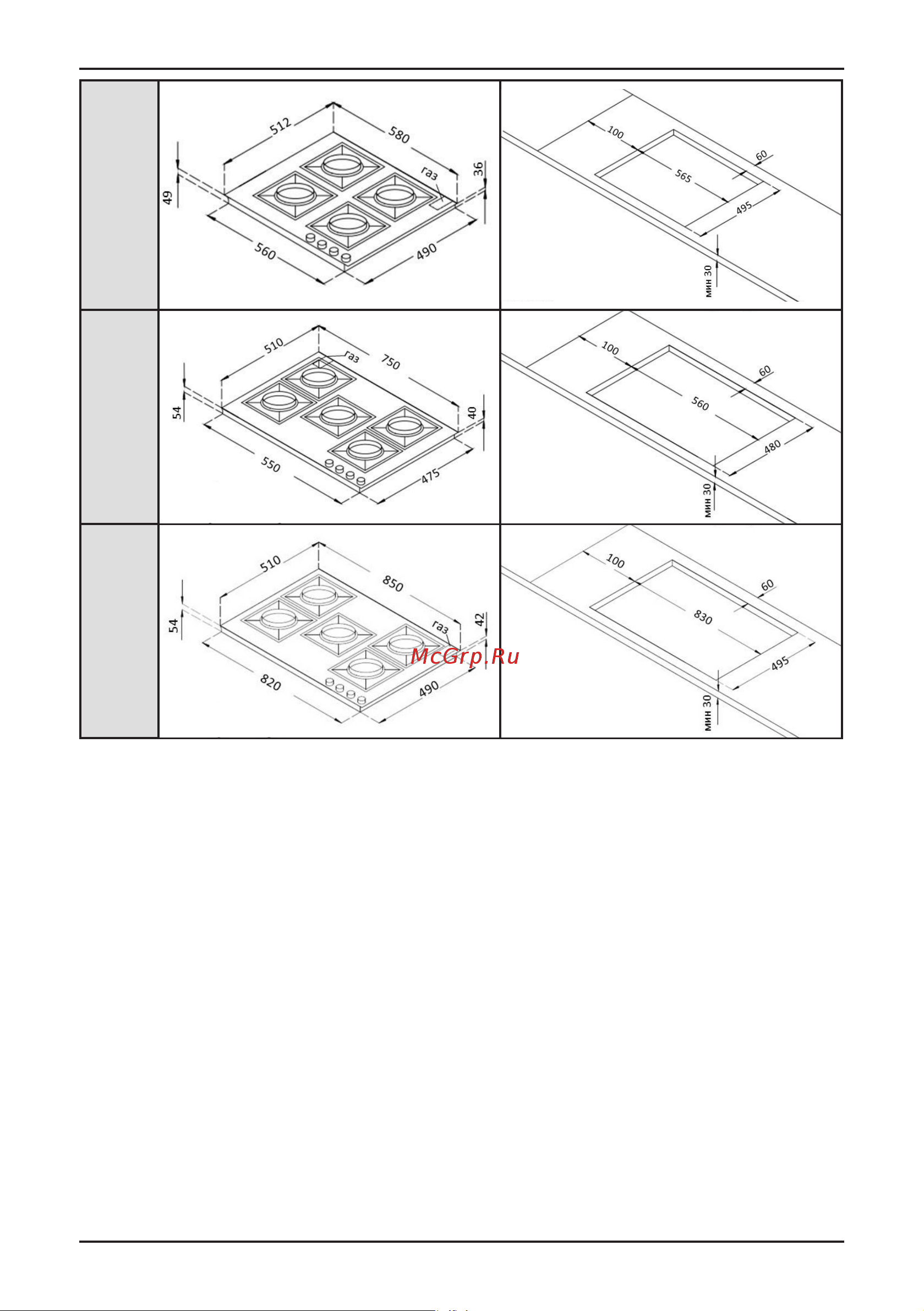 Korting HG 965 CTХ Инструкция по эксплуатации онлайн [10/22] 583649