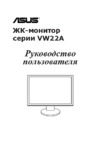 Asus 90LMG1001Q01021C Инструкция по эксплуатации