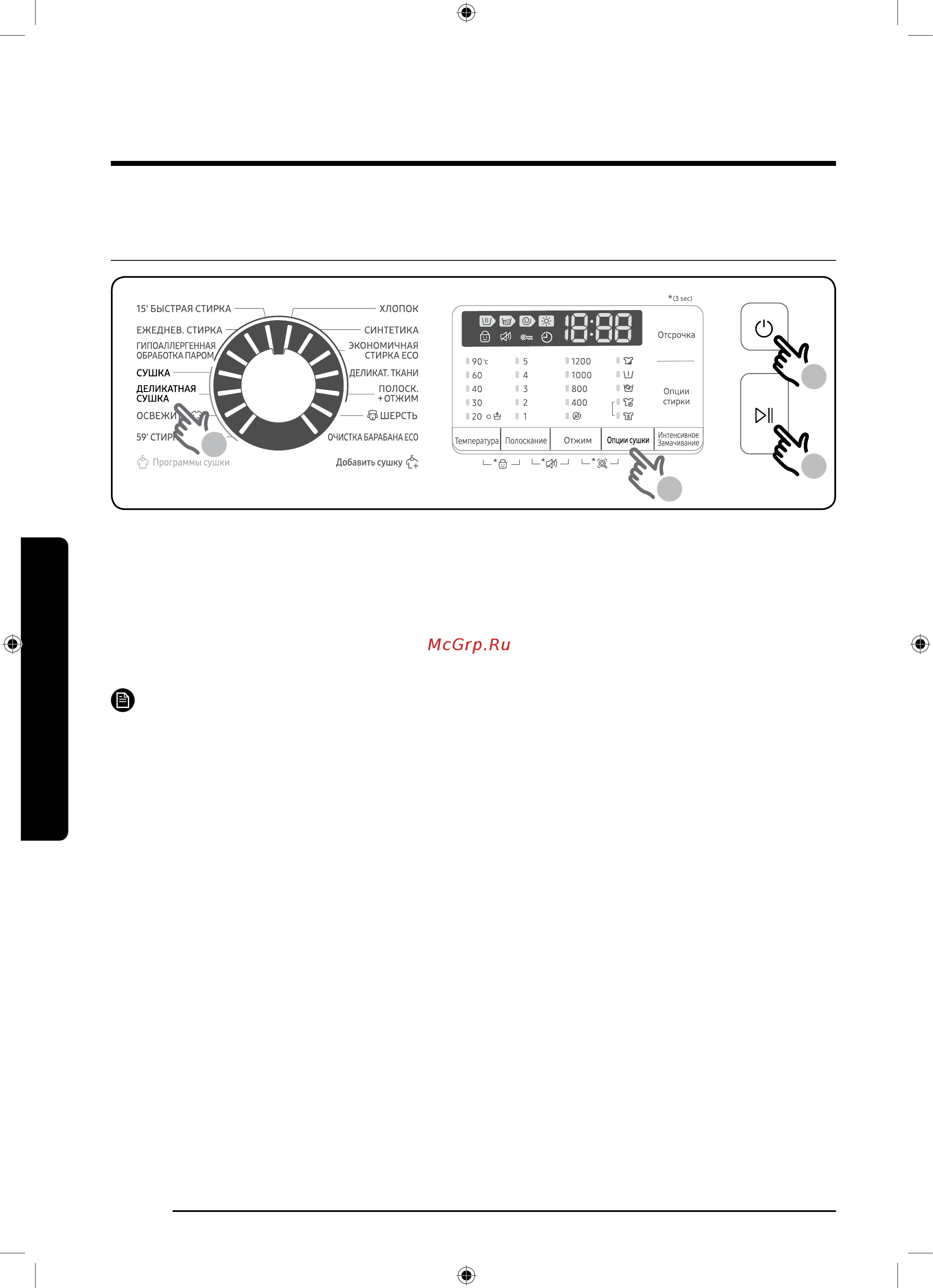Samsung WD80K52E0ZX/LD [100/192] Ishlatish amallari