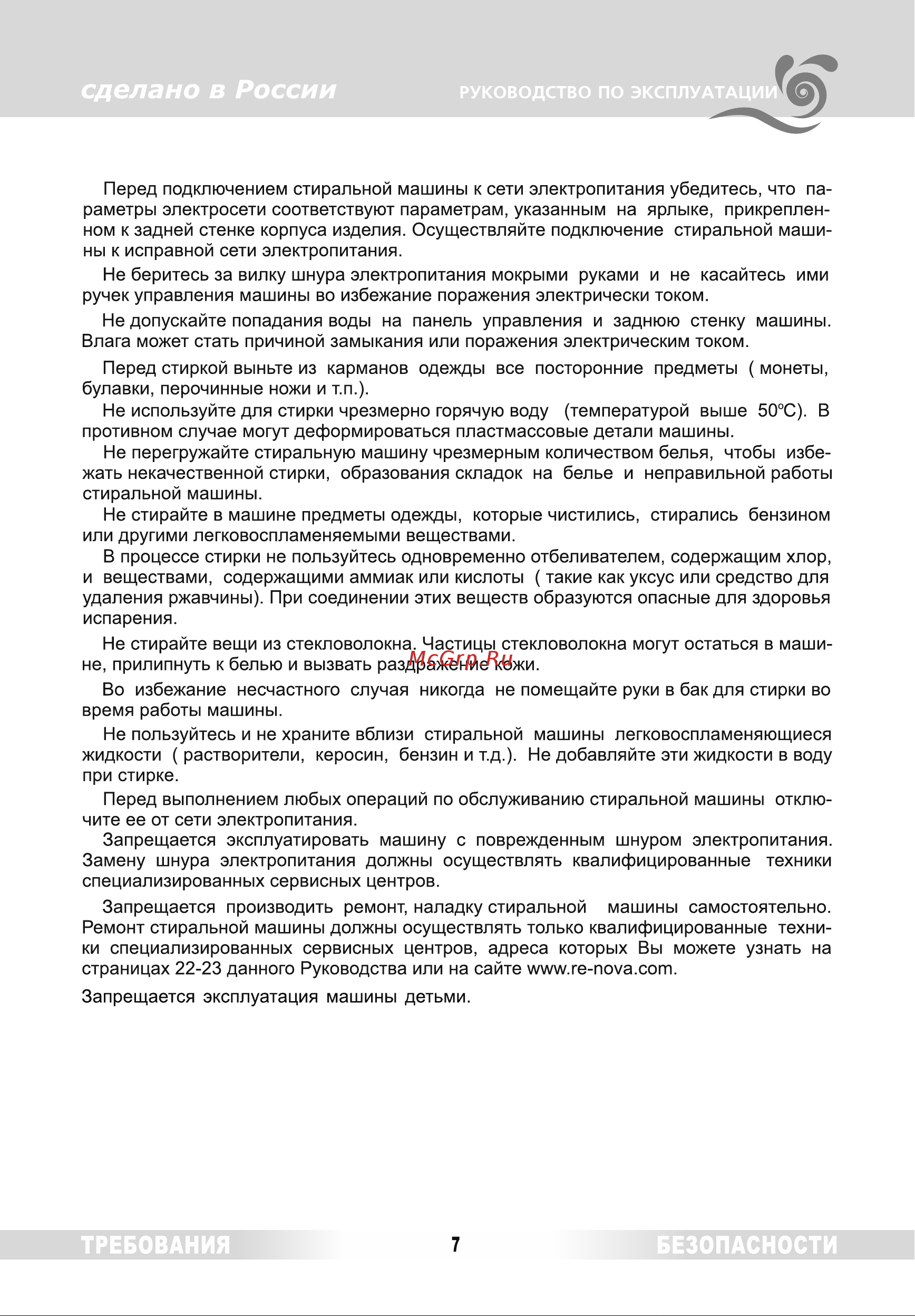 Славда WS-85PE крышка классик [7/20] Страница 7