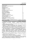 De luxe 6003.01 эшв - 105 Инструкция по эксплуатации
