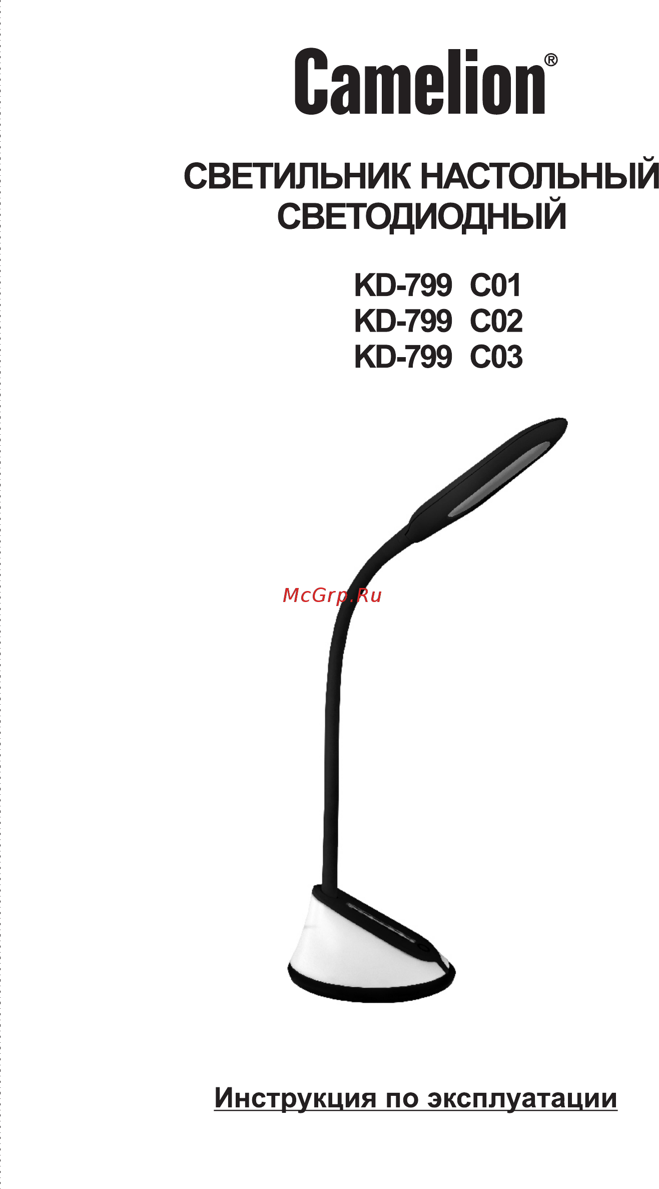 Camelion KD-799 Black Инструкция по эксплуатации онлайн